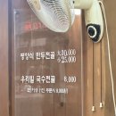 공주-54 | [공주] 공주 맛집 추천ㅣ공주 고가네칼국수 후기ㅣ공주 지글지글 백제기와구이 후기