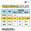 고림초등학교(병설) 이미지