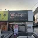 붉은돼지 ( 입장점 ) 네이버블로그