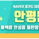 안평농장 이미지
