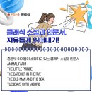 리드앤톡영어원서학원 이미지