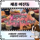 공차세종에비뉴힐점 | 세종 돔베초밥 카페45 근처 맛집 놀이방 커플A세트 후기 꿀팁공개