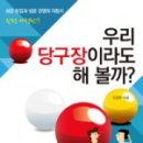 우리당구장 이미지