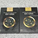마켓컬리 간편 조리 식품 추천 &#39;갤러리아 고메이494 한우 미역국&#39;