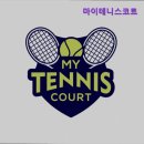 마이테니스코트