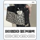 아기 기저귀가방 추천ㅣ수납력 좋은 와이엠마마 멀티빅윰백 후기