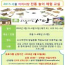 소나무언덕 잠실본동 이미지