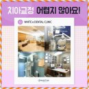 가족치과의원 이미지