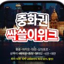 우전 | 상하이 수향마을 우전 투어 후기, 주가각 비교 예약 가격