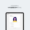 미용실 가기 전 헤어스타일 고민된다면, 헤어비 얼굴형 맞춤 헤어스타일 추천