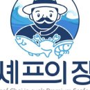 쉐프의밀키트 네이버블로그