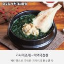 미꼬담 부천까치울점 이미지
