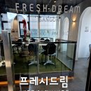 프레시드림 산곡점 이미지