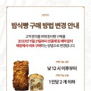 [종로/부암동] 밤식빵이 유명한 베이커리 카페, 몽핀 (+ 크리스마스 케이크 예약 방법)