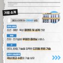 에이스해양기술
