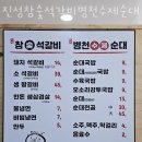 진성순대식당 이미지