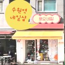 수원시 팔달구 효원로 | 수원역네일 잘하는 곳 찾았다 인계동 뽀요네일 솔직 후기