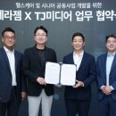 티제이케어