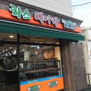 하스베이커 | 충남 청양군 하스베이커 포스기 설치 후기