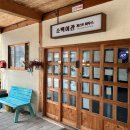 소백게스트하우스 이미지