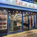 돼지도있소 이미지