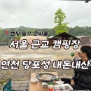 당포성 화장실 이미지