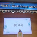 곡란초등학교 이미지