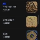 달빛주막 | 달빛아래 조선주막 건대점 메뉴 및 가격/미쉐(MIXUE) 상륙!?