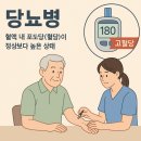 환자와 보호자가 직접 말하는 인천드림요양병원 후기