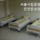 시립노인전문요양원 | 서울시립중랑노인전문요양원 전문 요양 서비스 제공