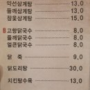 고향닭