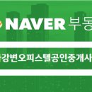 큐브시티부동산공인중개사사무소 이미지