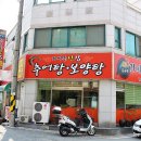 가마솥탕집 이미지