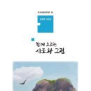 ■ 삶의 무게, 파도의 위로: 김경우 「삶의 무게」 이미지