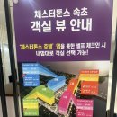 도미니클라바속초협동조합