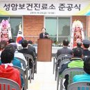 성암보건진료소 이미지