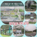 숲나루공원 이미지