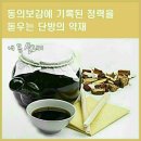 단방