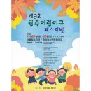 원주 어울림소극장