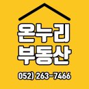 언양온누리공인중개사사무소 네이버블로그