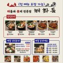 해화동
