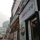 부산미가돼지국밥
