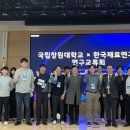 한국재료연구원 경남신문
