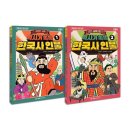 재미 쏙쏙 인물 한국사 이미지