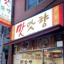 맛맛향 이미지