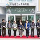 효창종합사회복지관 뉴스1