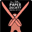 종이세상