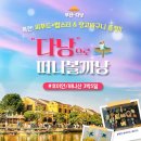 정투어여행사