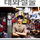 태화철물 이미지