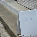 경기도 수원시 장안구 경수대로753번길 이미지